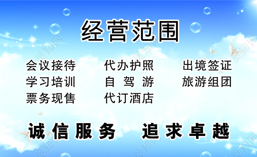 旅行社名片海洋旅行社名片