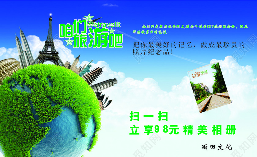 旅行社名片创意名片模板