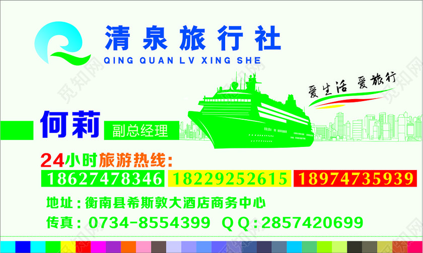 旅行社名片模板卡片模板