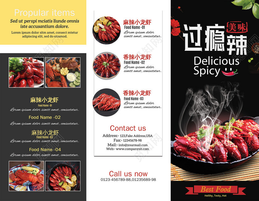 美食餐厅餐饮餐饮创意过瘾辣美味麻辣小龙虾菜单单页三折页