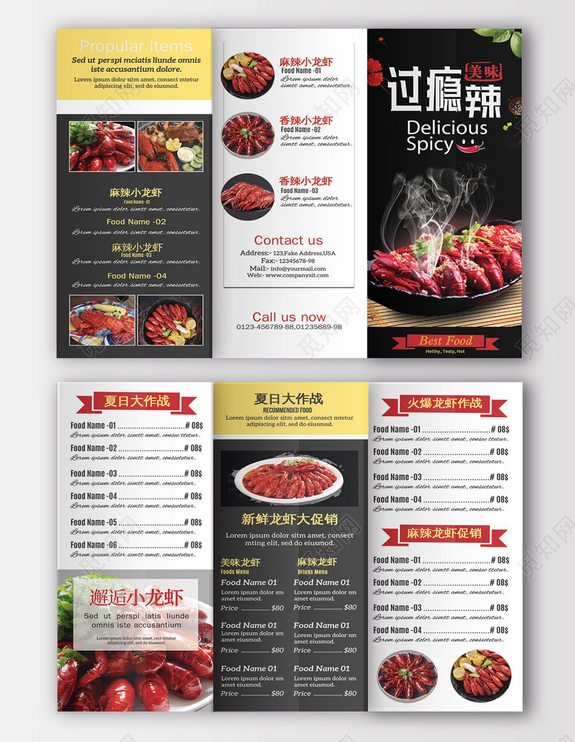 美食餐厅餐饮餐饮创意过瘾辣美味麻辣小龙虾菜单单页三折页