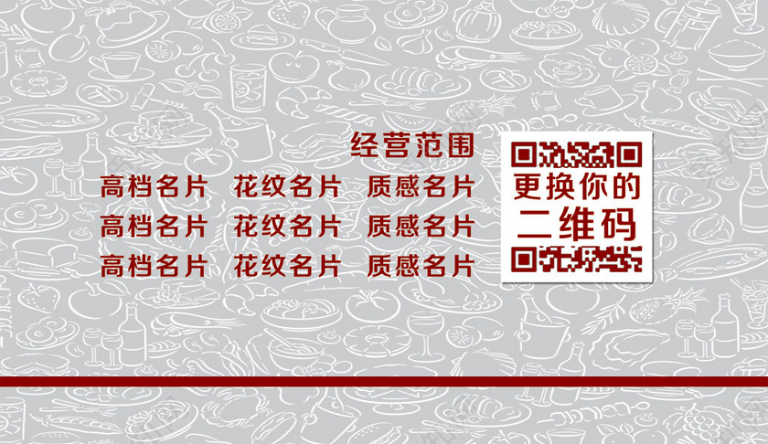 简约大气银色个人餐饮名片