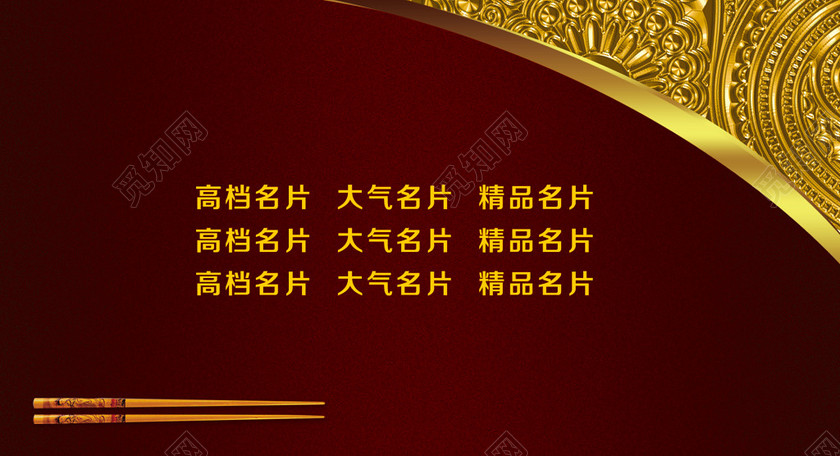 高端大气金色个人商务餐饮名片