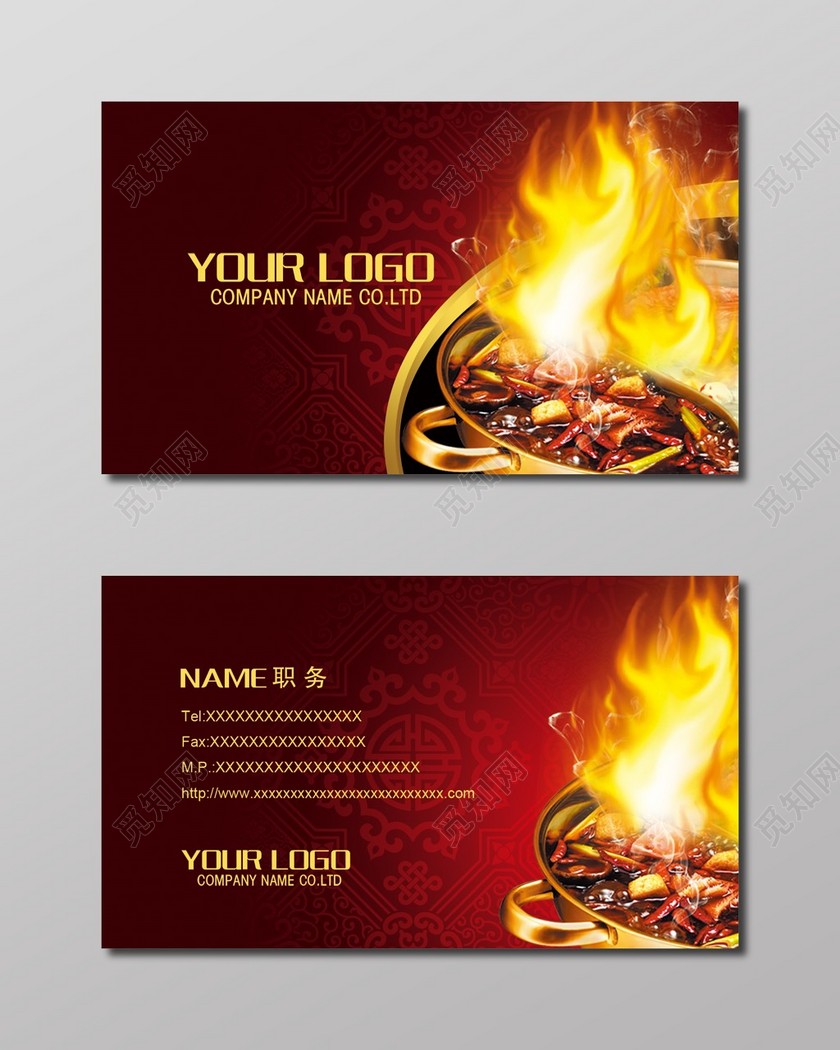 简约大气火锅餐饮名片