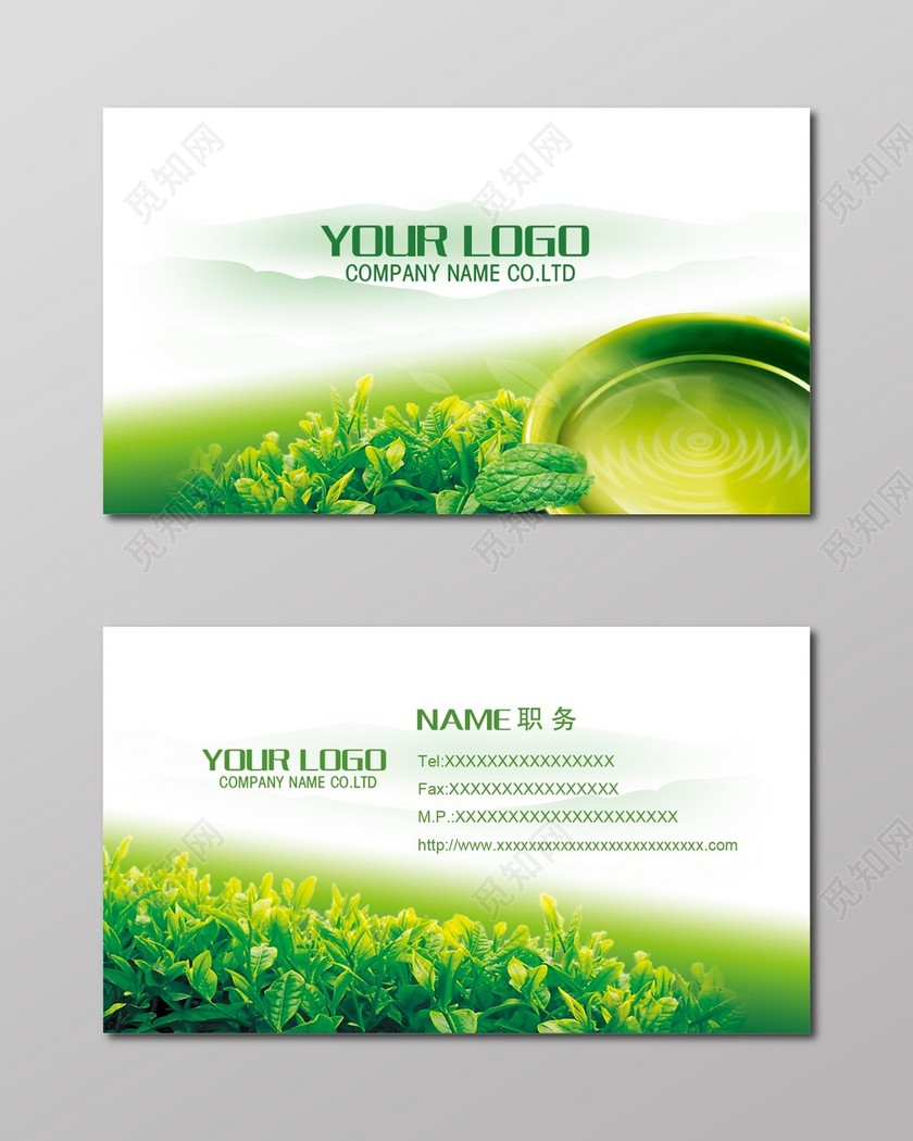 茶叶名片茗茶名片简约名片设计模板