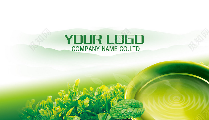 茶叶名片茗茶名片简约名片设计模板