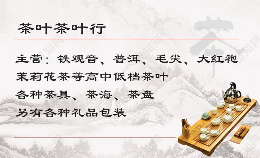 茶叶名片茶名片花纹名片设计模板