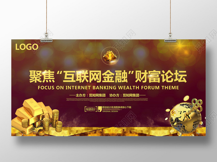 银行财务金色背景互联网金融财富论坛宣传海报