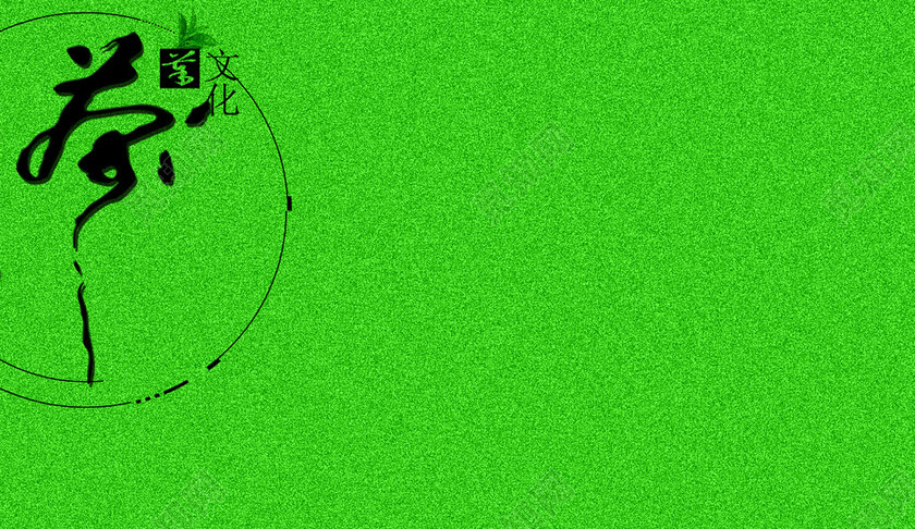 茶叶名片茗茶名片绿色清新名片设计模板