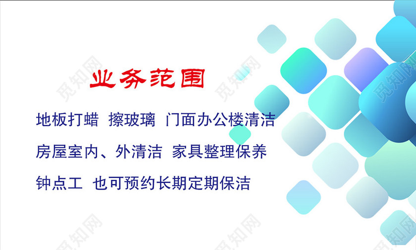 保洁名片简约人物介绍名片设计模板