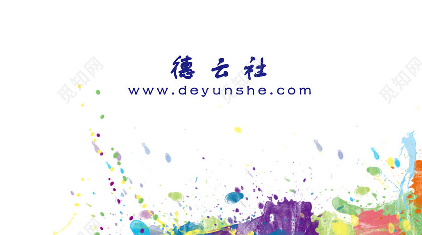 彩色名片极简名片设计模板