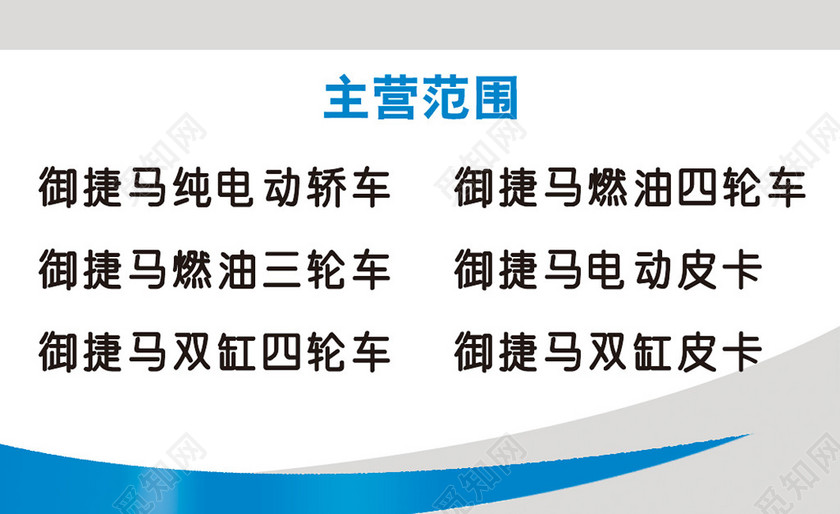 车行名片简约人物介绍名片设计模板