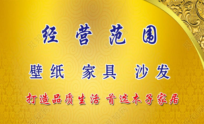 家居名片金色简约名片设计模板
