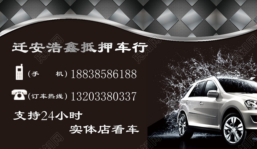 车行名片简约棕色二维码名片设计模板