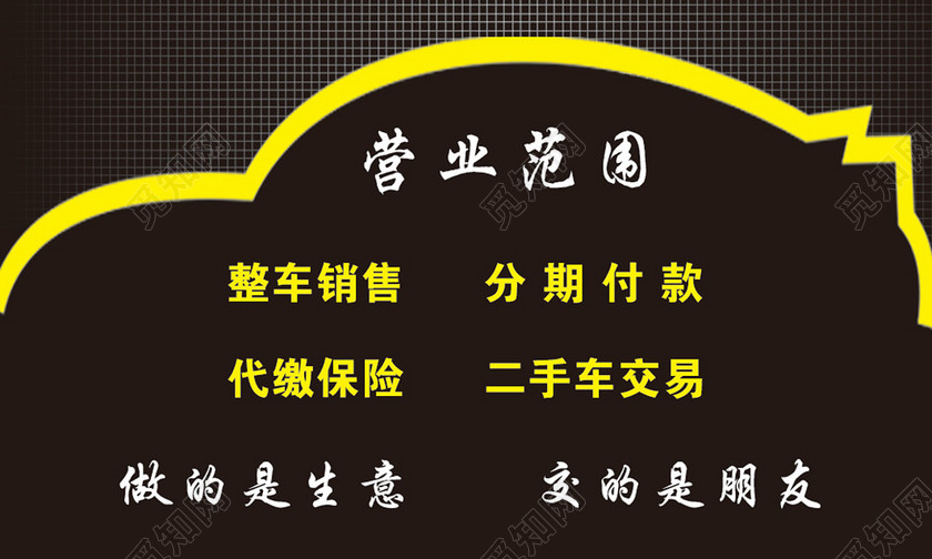 车行名片简约黄色人物介绍名片设计模板