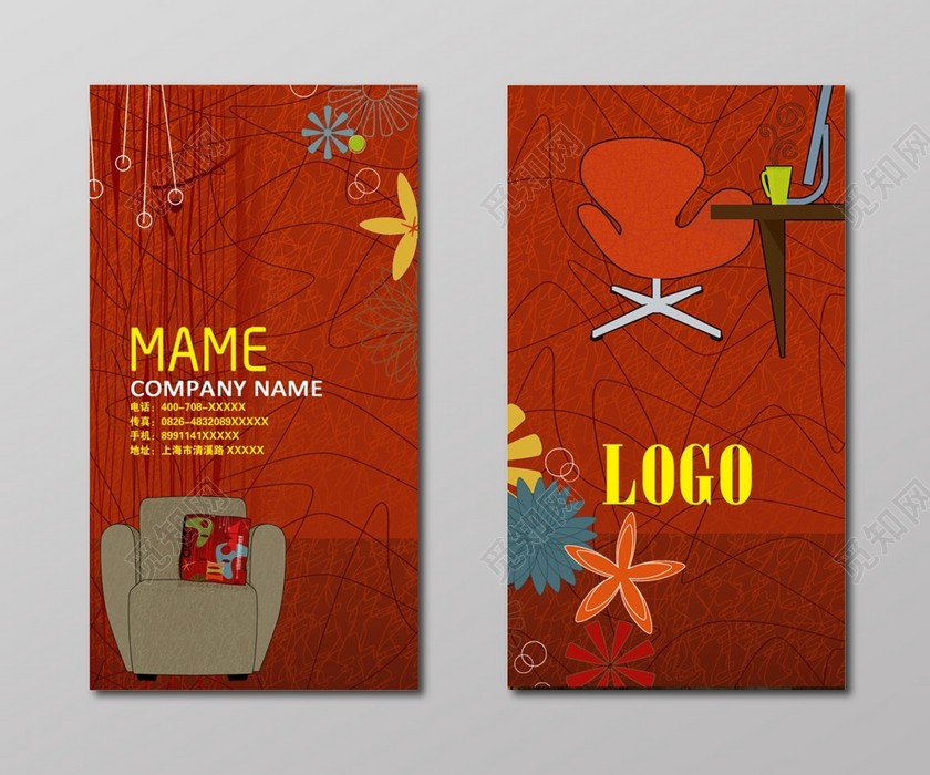 家居名片艺术原木色名片设计模板