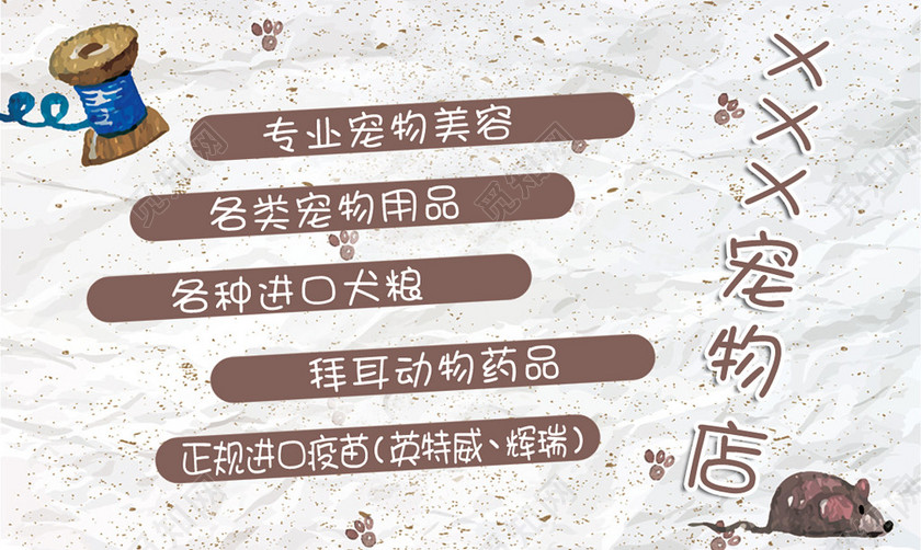 宠物店名片简约时尚订购名片设计模板