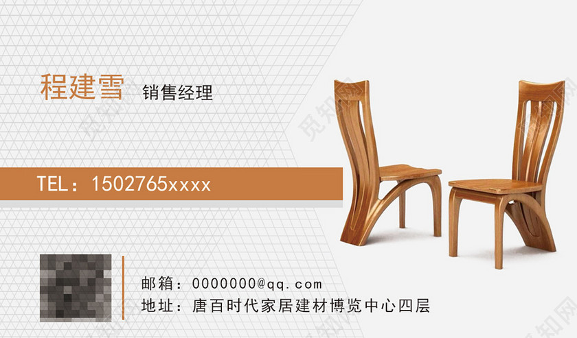 家居名片简约二维码名片设计模板