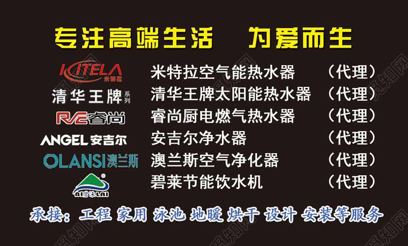 家居名片二维码黑色炫酷名片设计模板