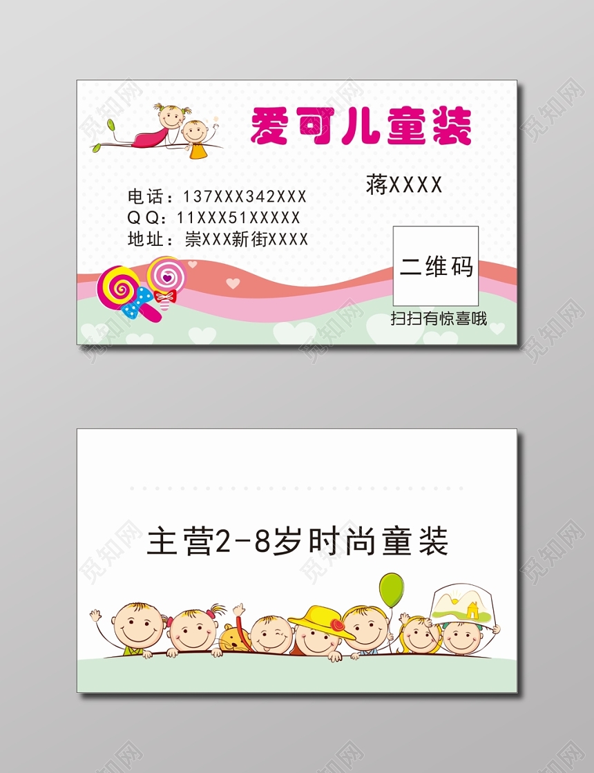 斑点背景白色简约卡通名片