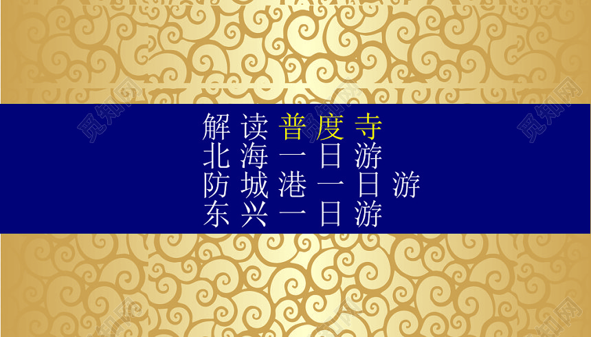 金色花纹地产名片