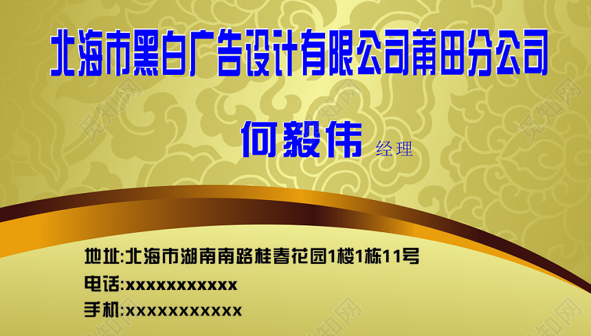 金色花纹广告公司名片