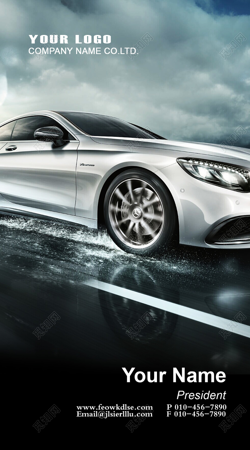 极简白色个人汽车名片