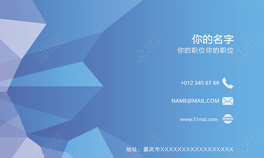 时尚简约蓝色个人商务企业名片