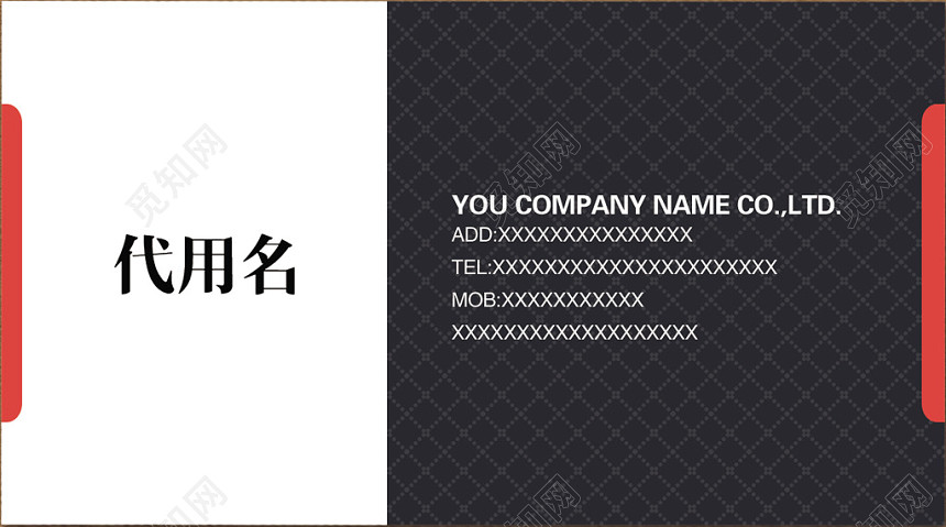 时尚简约黑色个人商务企业名片