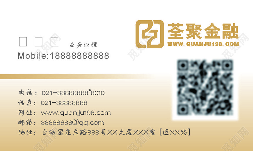 浅色简约金融公司名片模板