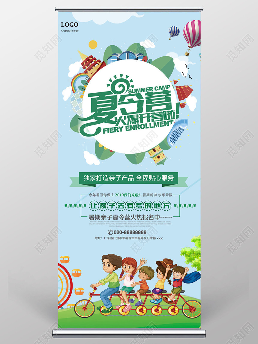 小清新夏令营宣传夏天夏令营宣传冷色调蓝色