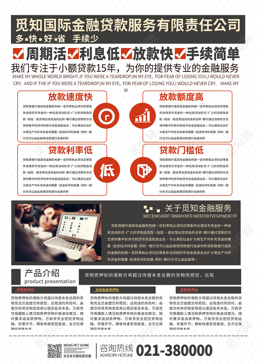 黄色简约金融贷款宣传小额贷款找我们宣传单