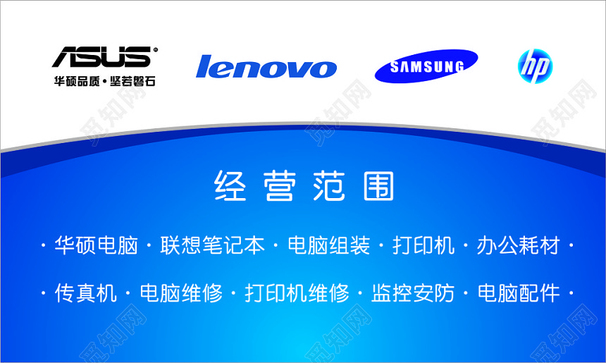 华硕电脑直营店电脑名片
