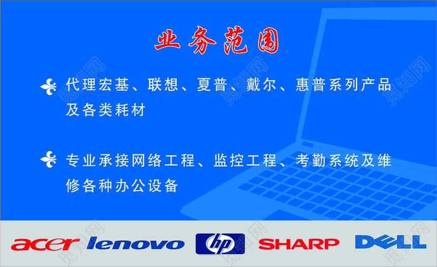 天成电脑名片模板