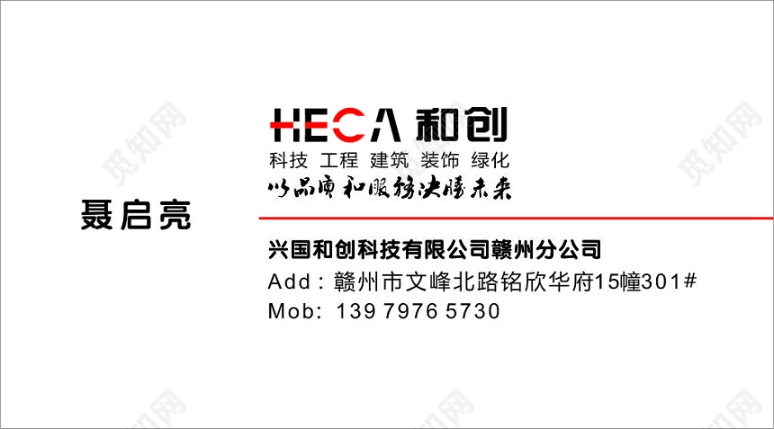 电脑名片白色简约科技公司名片模板