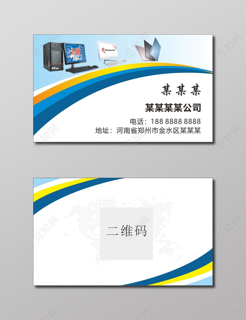 白色简约名片模板电脑名片