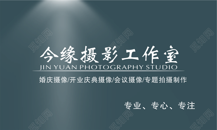 相机样式黑色简约摄影名片