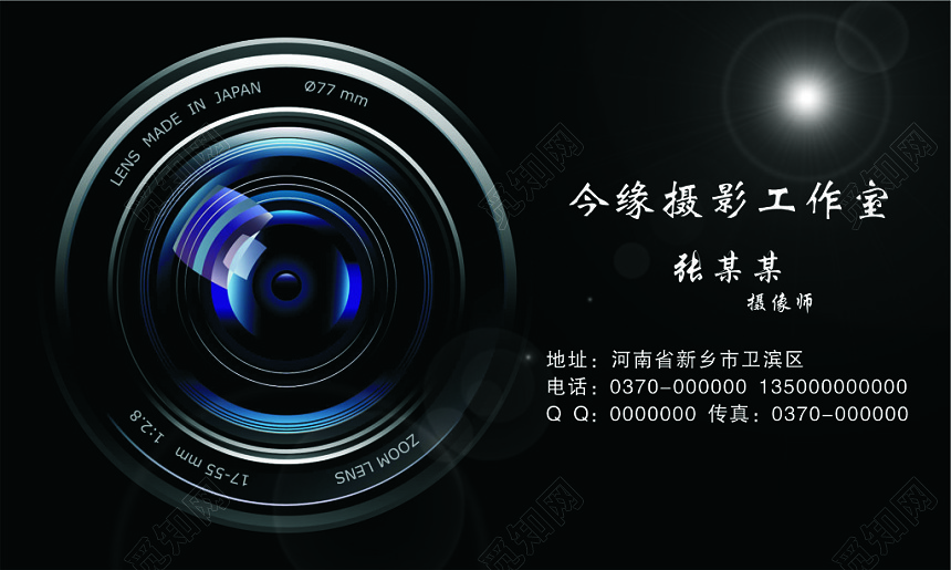 相机样式黑色简约摄影名片