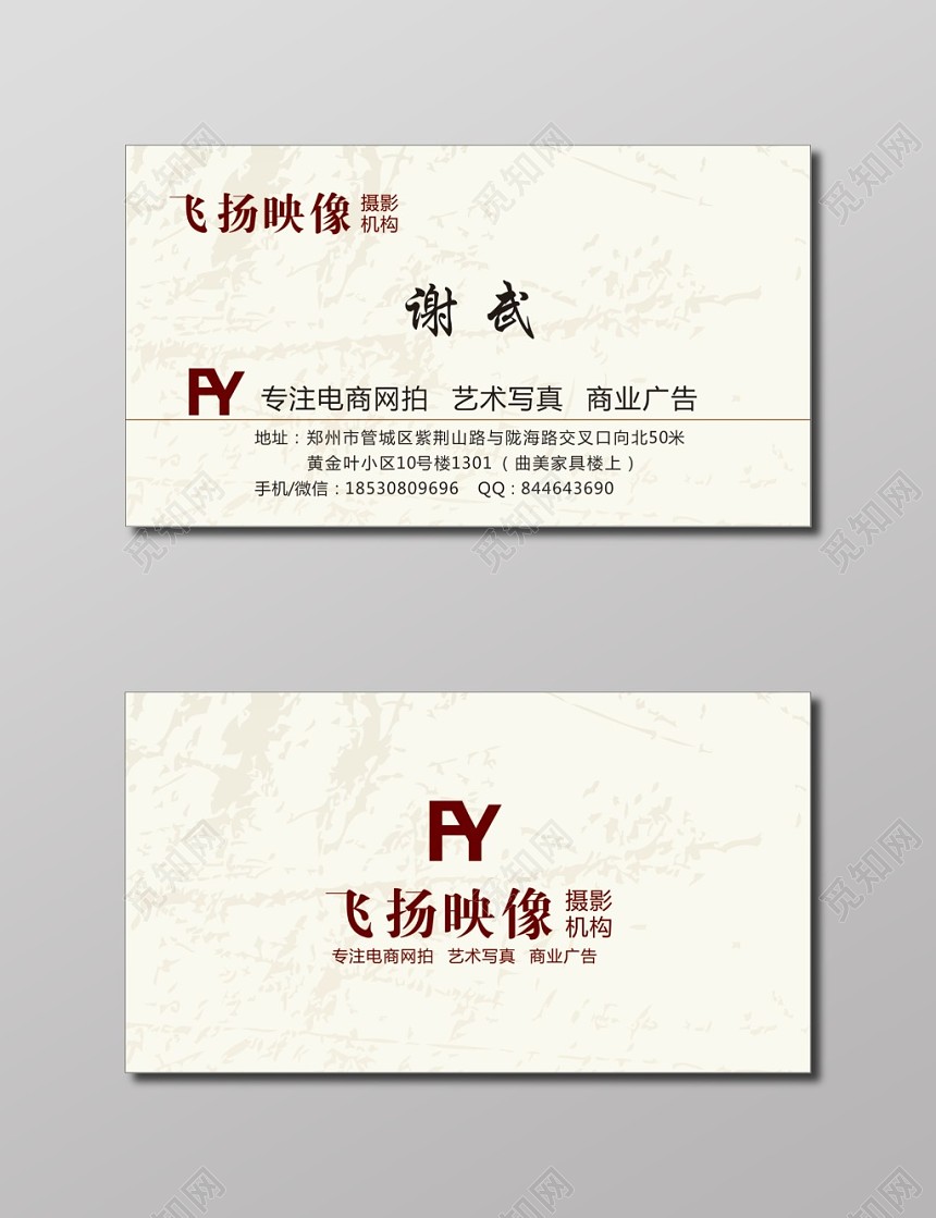 米黄色复古背景摄影名片