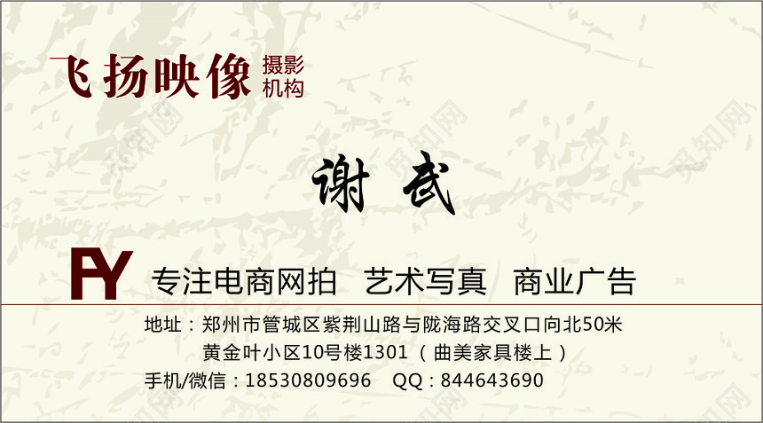 米黄色复古背景摄影名片