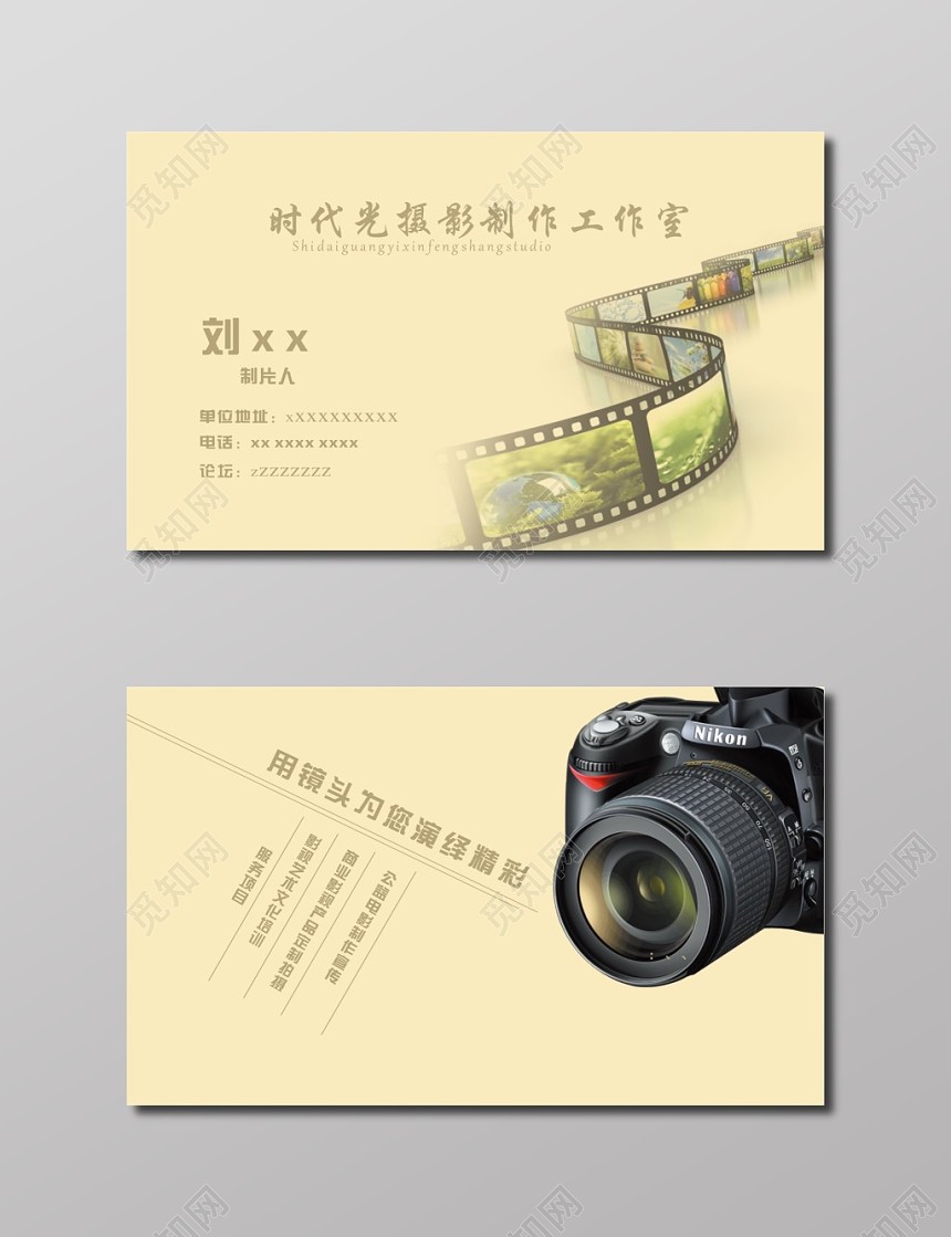 黄色背景摄影制作工作室摄影名片