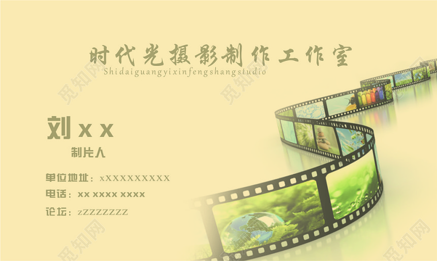 黄色背景摄影制作工作室摄影名片