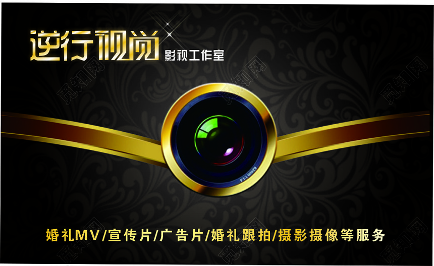 逆行视觉影视工作室摄影名片