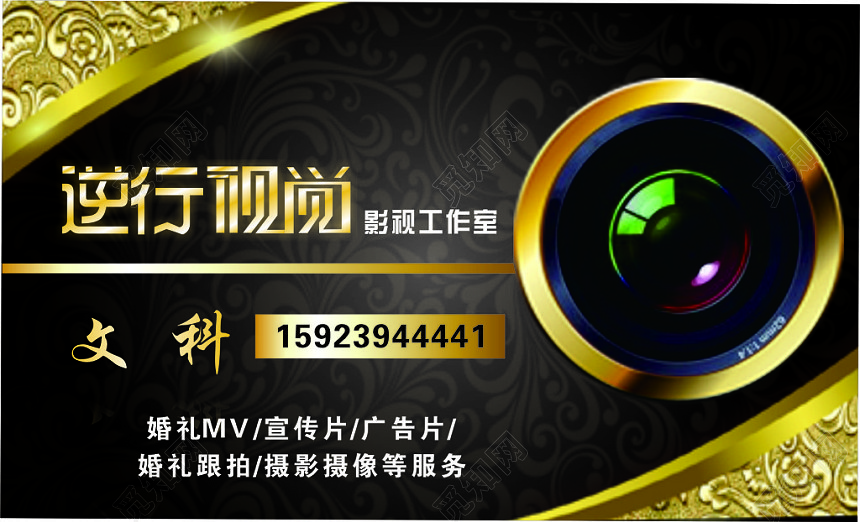 逆行视觉影视工作室摄影名片
