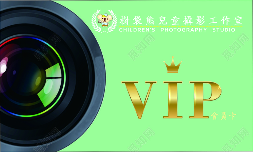 摄影工作室VIP会员卡摄影名片