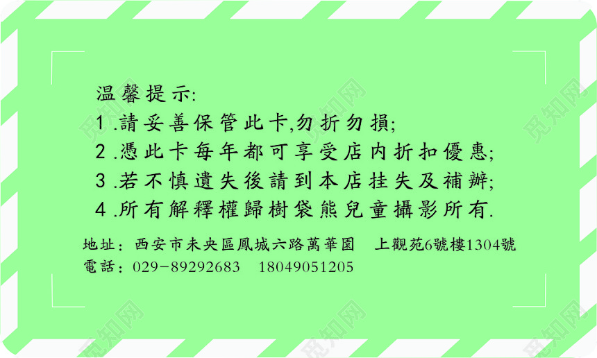 摄影工作室VIP会员卡摄影名片