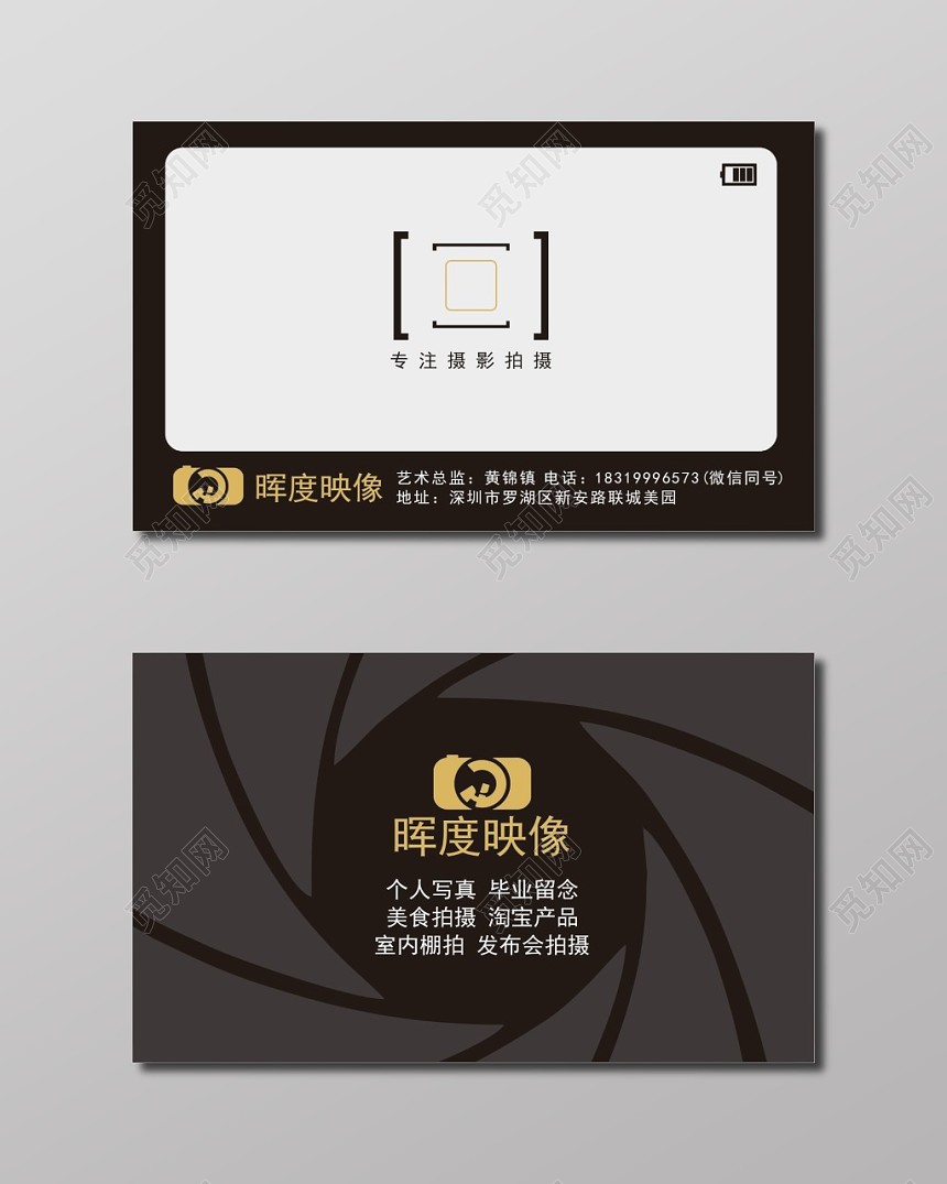 个人写真毕业留念摄影名片