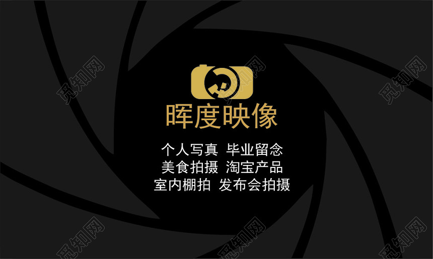 个人写真毕业留念摄影名片