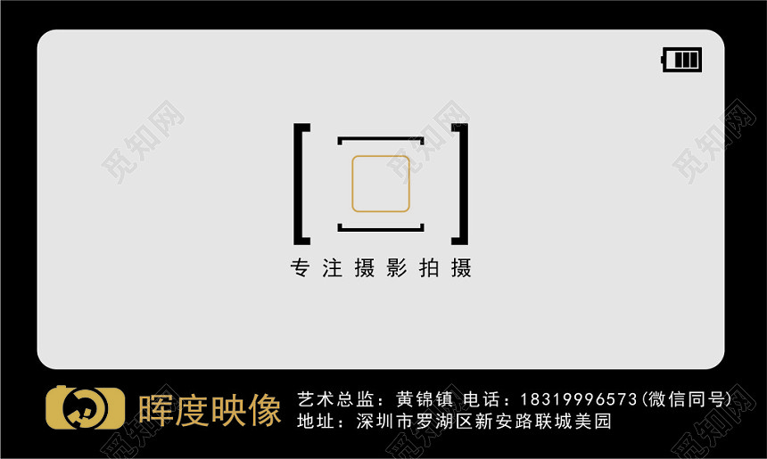 个人写真毕业留念摄影名片