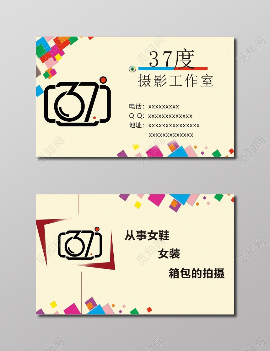 米黄色摄影工作室摄影名片